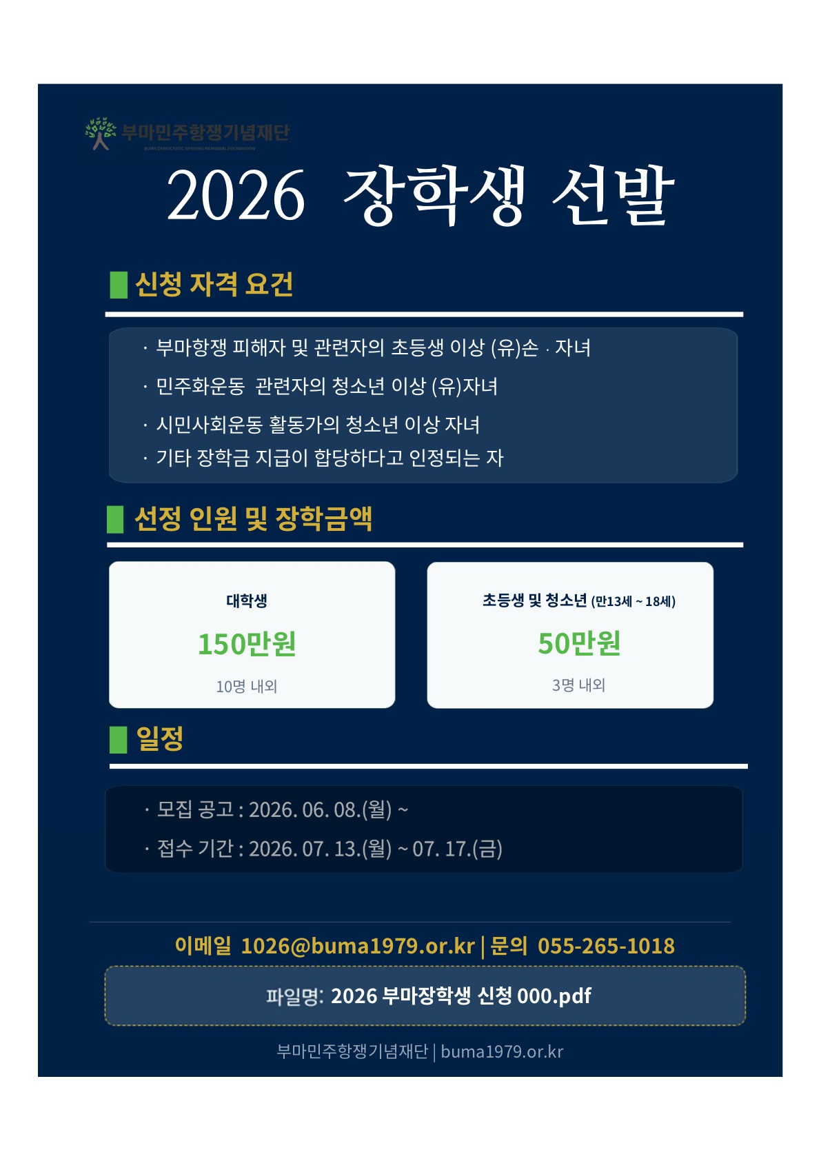 게시물의 2번째 이미지 - 하단 참조